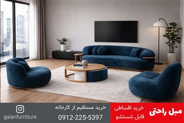 جدیدترین مدل مبل راحتی 1405 + قیمت روز و ۲۰ مدل ترند امسال | مبل گالان